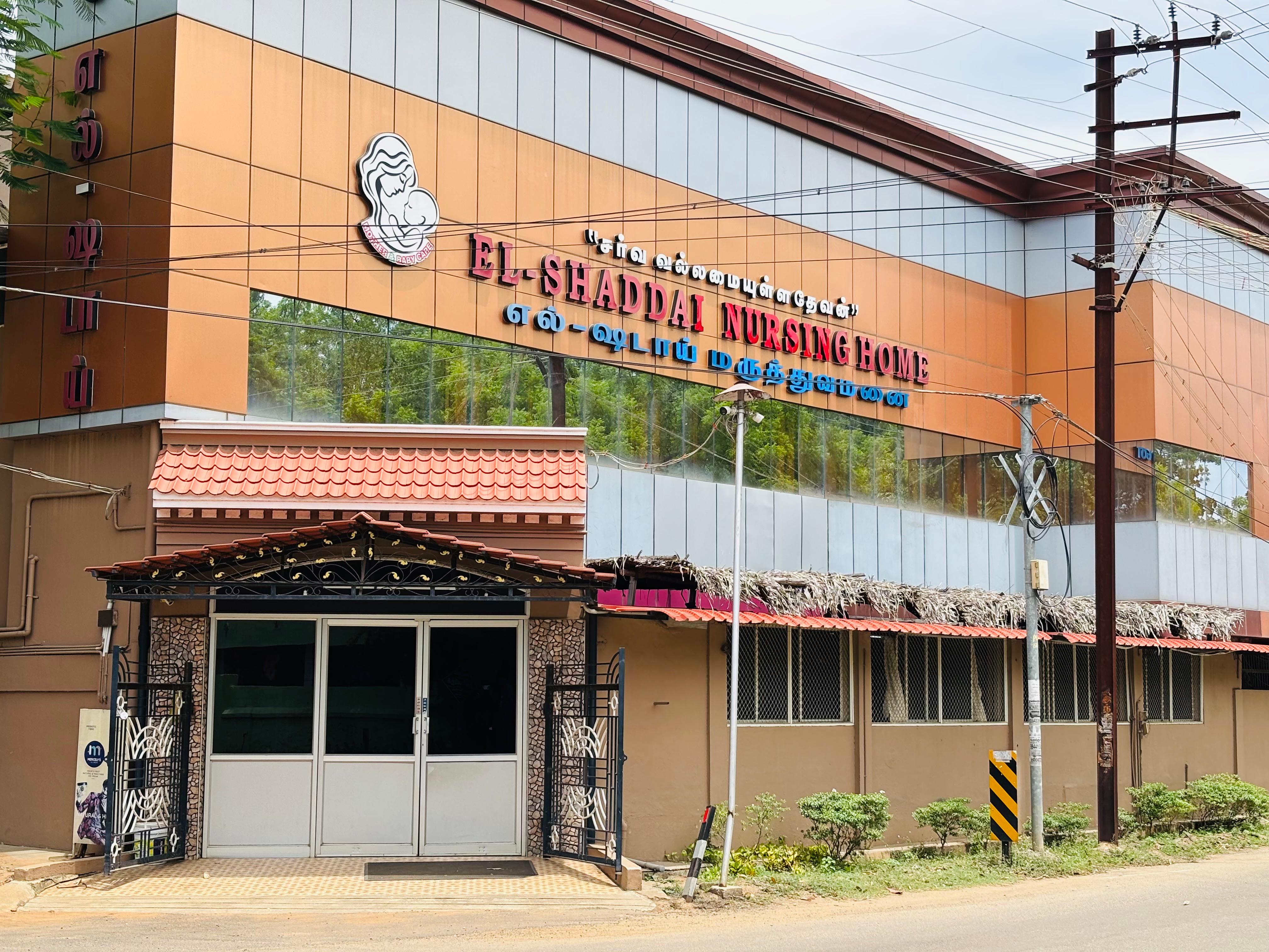 Radiology Department